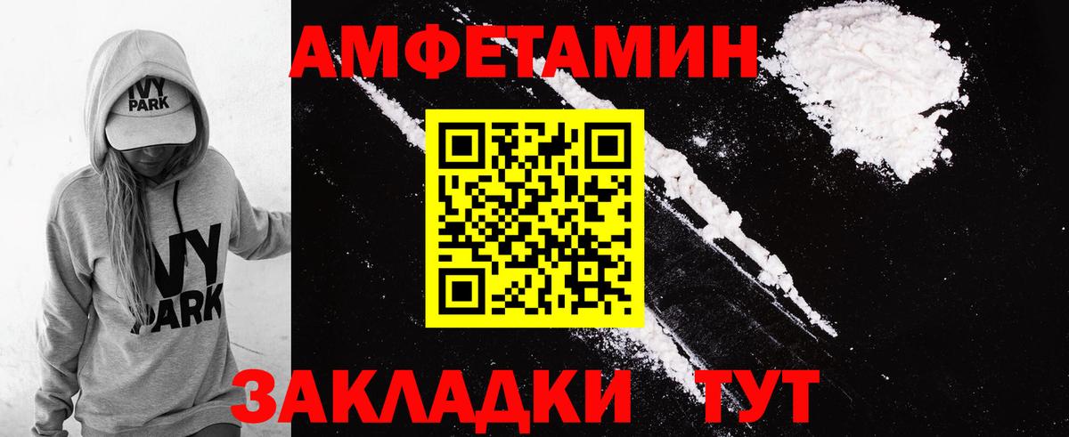 АМФЕТАМИН  Вход с VPN  Борзя  АМФ 98% 