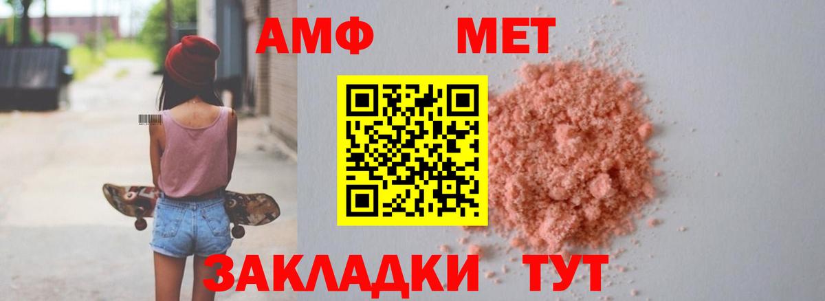 Амфетамин Premium Борзя