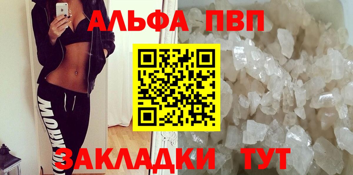 Alfa_PVP кристаллы  Alpha-PVP СК КРИС  Борзя  Alpha PVP  Вход с VPN 