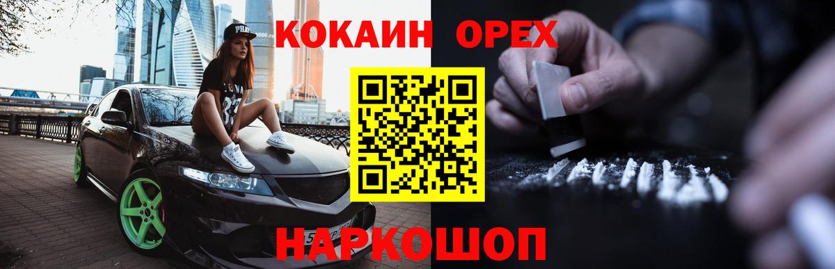 COCAIN  Cocaine 97%  Борзя  Вход с VPN  КОКАИН Columbia 