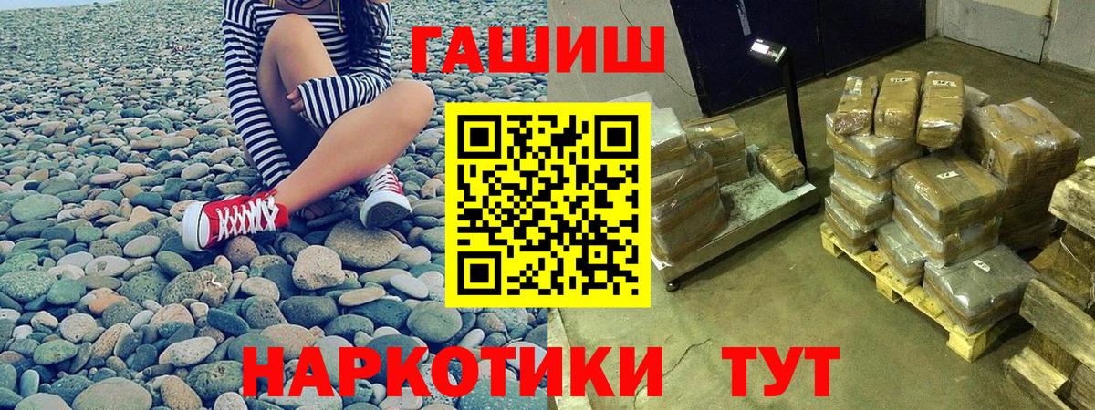 Борзя  ГАШ 40% ТГК  ГАШ  Вход с VPN 