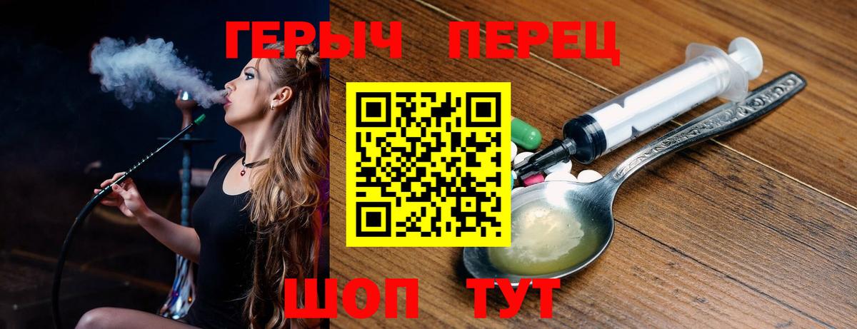 ГЕРОИН герыч Борзя