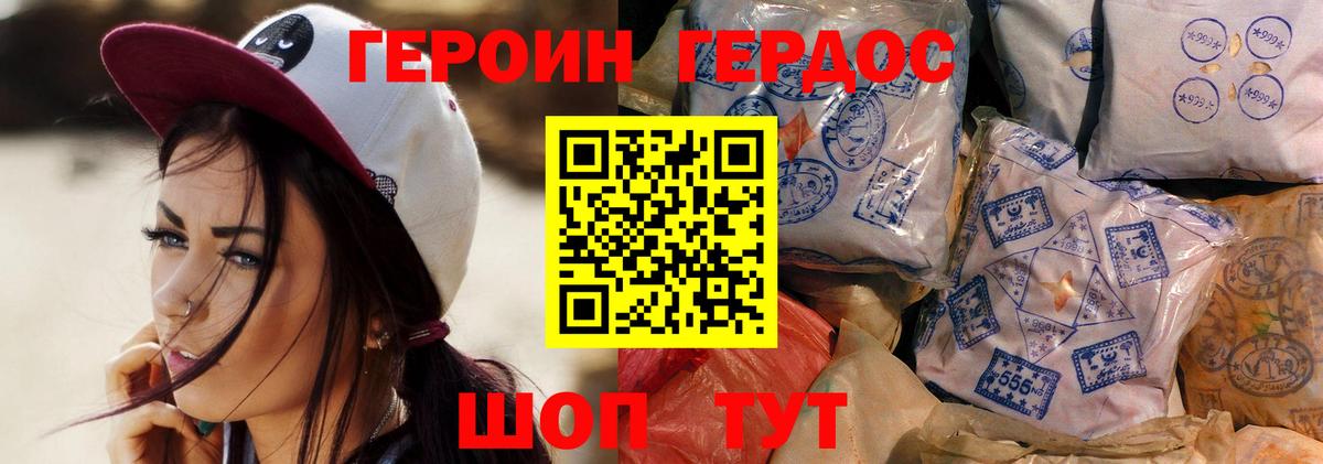 Борзя  ГЕРОИН белый  Героин  Вход с VPN 