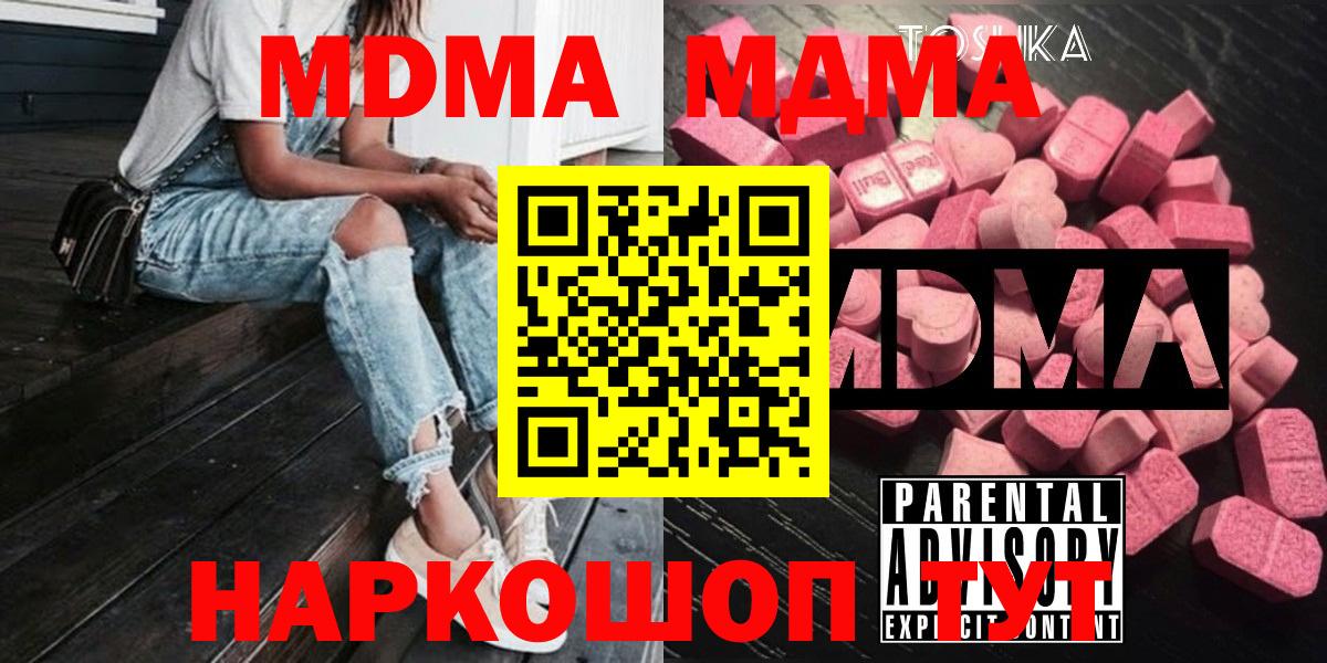 МДМА молли Борзя