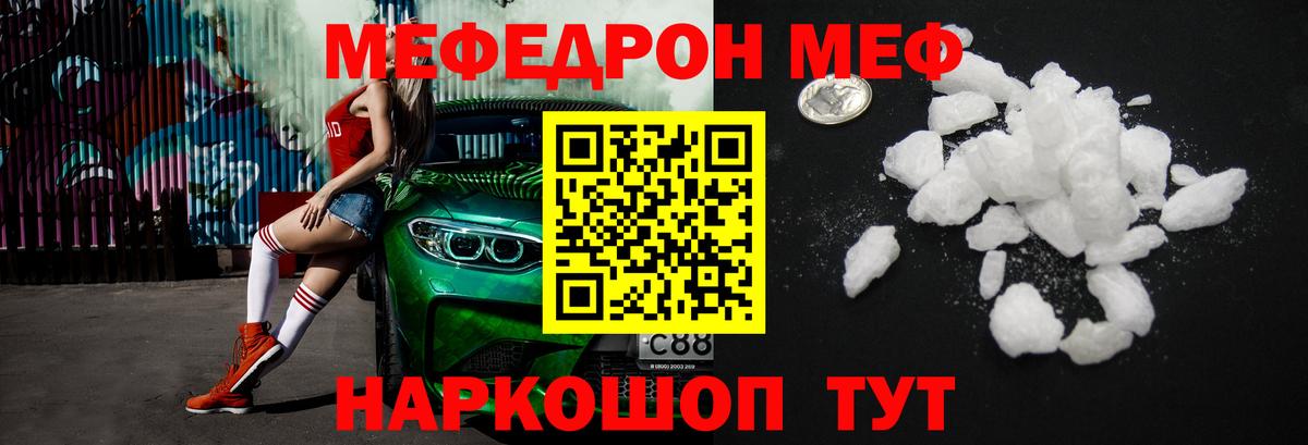 Мефедрон мука Борзя