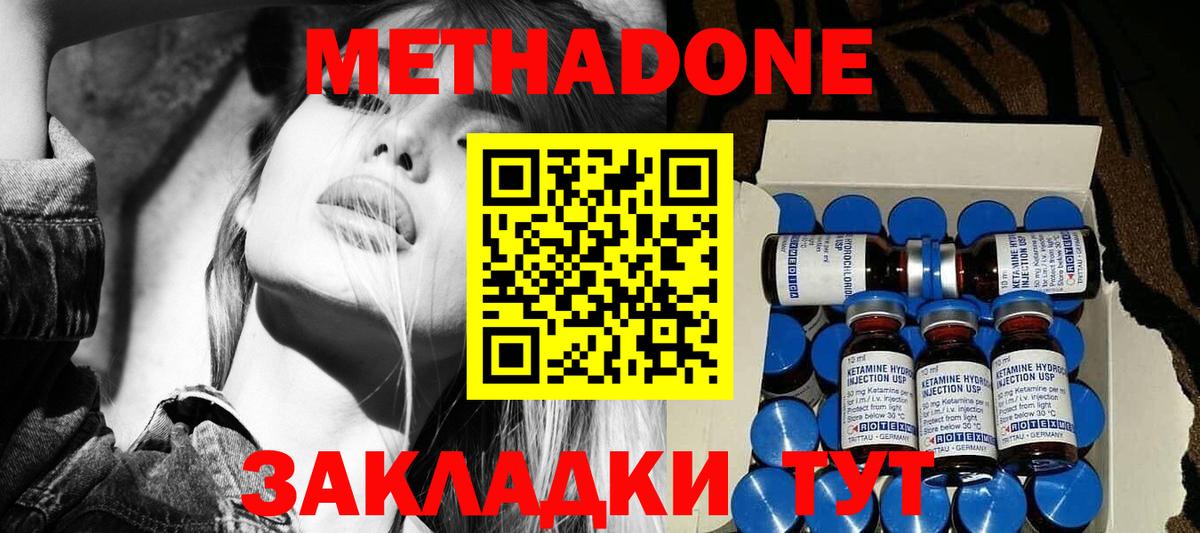МЕТАДОН methadone  Вход с VPN  МЕТАДОН мёд  blacksprut ONION  Борзя 