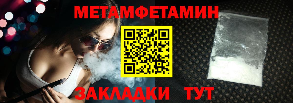 МЕТАМФЕТАМИН витя  МЕТАМФЕТАМИН  Вход с VPN  Борзя  МЕТАМФЕТАМИН витя 