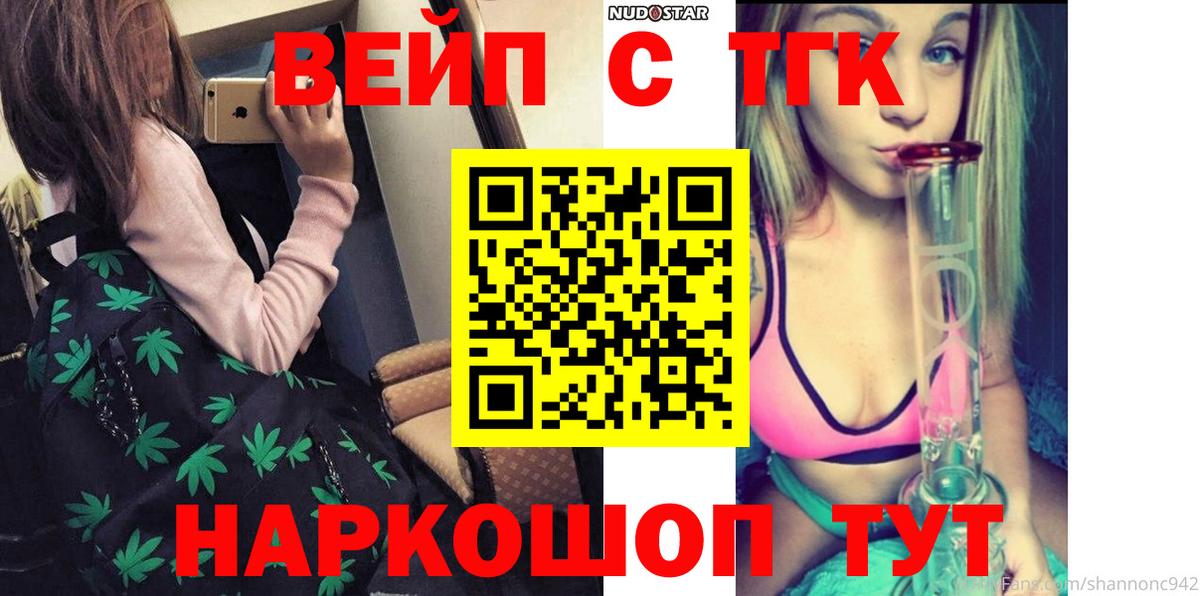 Дистиллят ТГК вейп Борзя